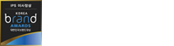 2017년 제 19회 대한민국 브랜드 대상 산업정책 연구원이사장상