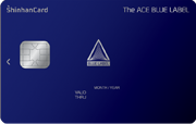 신한카드 THE ACE BLUE LABEL